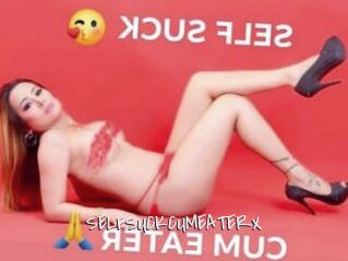 SELFSUCKCUMEATERX
